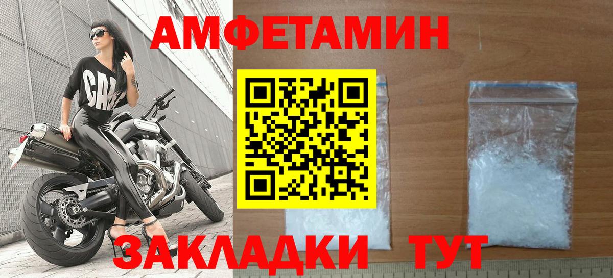 АМФЕТАМИН 98%  Вход с VPN  Amphetamine  Санкт-Петербург 
