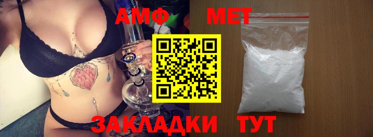 АМФ 98% Санкт-Петербург