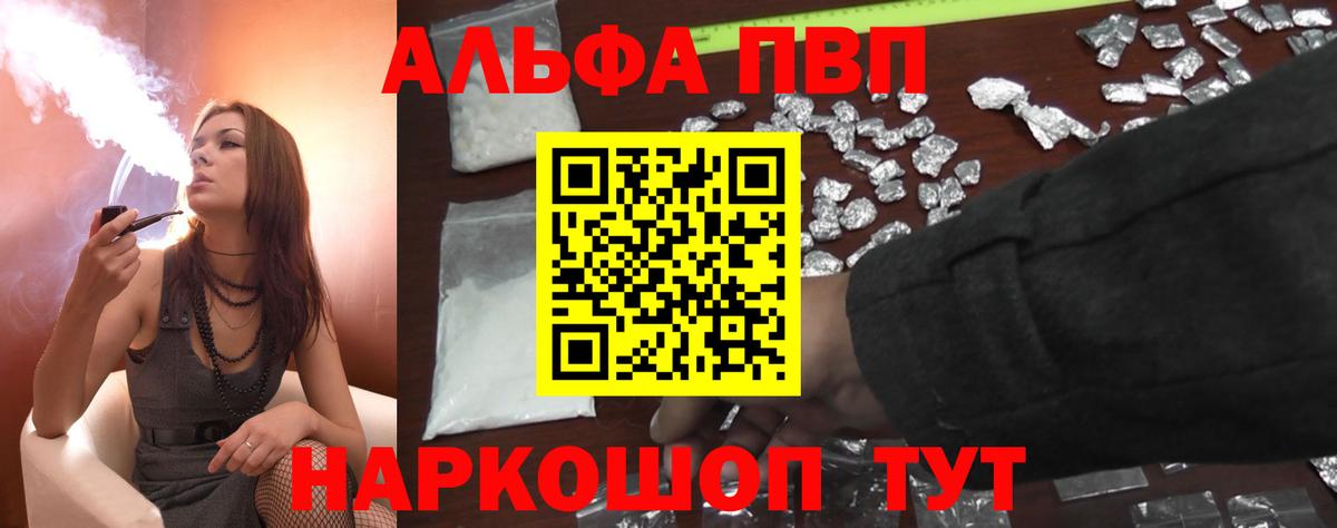 Санкт-Петербург  Alfa_PVP кристаллы  Вход с VPN  A PVP Соль  A-PVP СК 