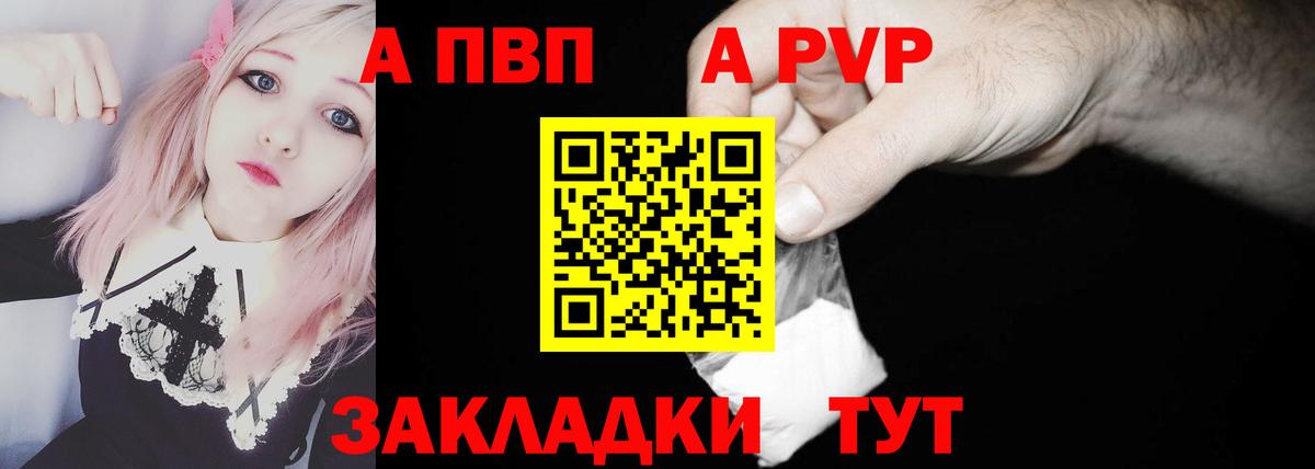 А ПВП VHQ Санкт-Петербург