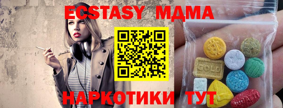 Экстази 280 MDMA Санкт-Петербург