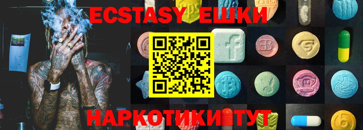 Санкт-Петербург  Ecstasy VHQ  Вход с VPN  Ecstasy  Ecstasy VHQ 