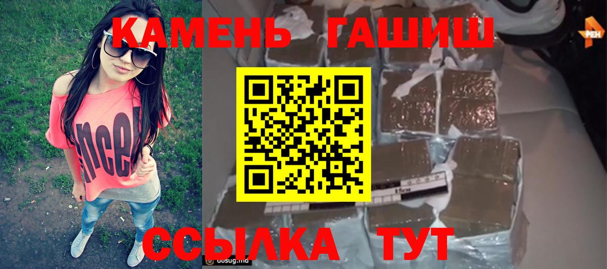 Гашиш Cannabis Санкт-Петербург