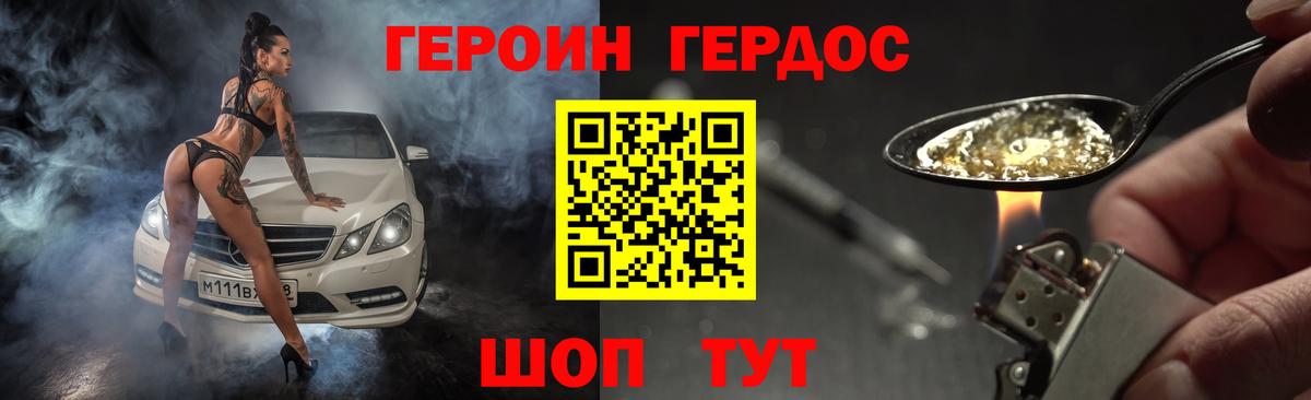 Героин VHQ Санкт-Петербург