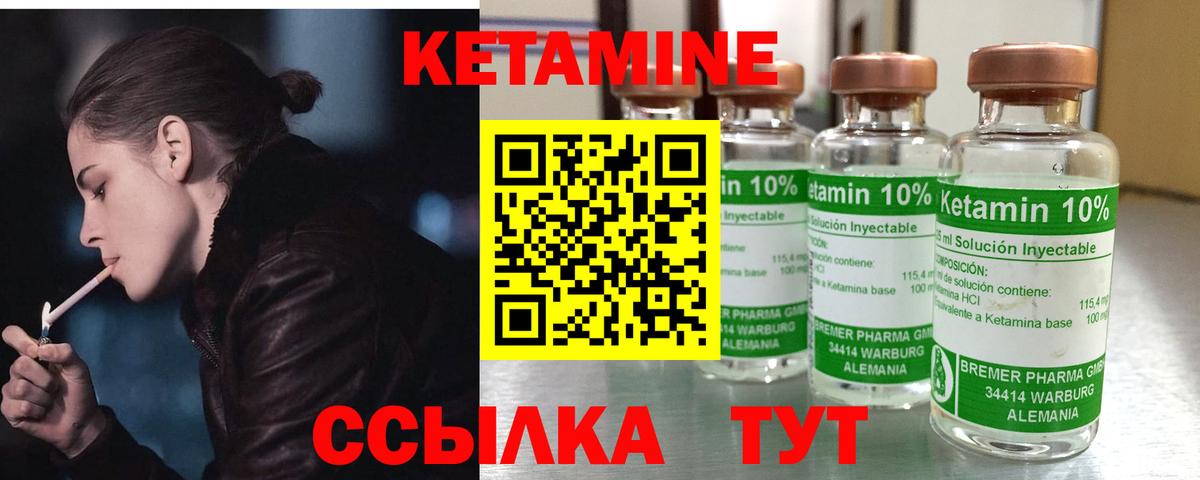 КЕТАМИН ketamine Санкт-Петербург