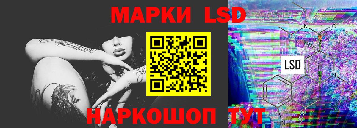 ЛСД экстази кислота  Вход с VPN  LSD-25 экстази ecstasy  Санкт-Петербург 