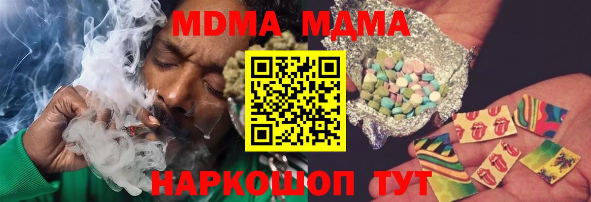 Санкт-Петербург  МДМА crystal  Вход с VPN  MDMA кристаллы 