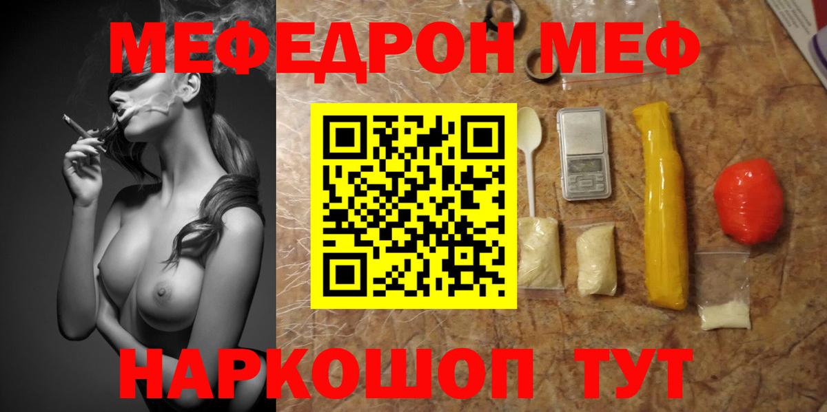 МЕФ 4 MMC  Вход с VPN  Меф мяу мяу  Меф  Санкт-Петербург 