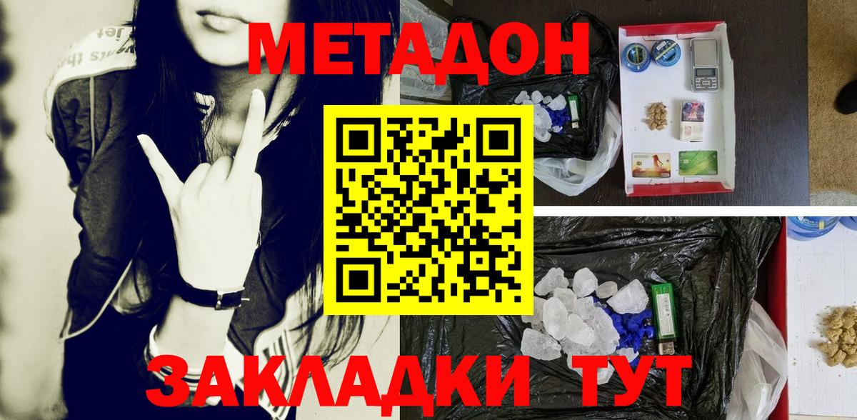 Метадон белоснежный  Метадон VHQ  Вход с VPN  Санкт-Петербург 