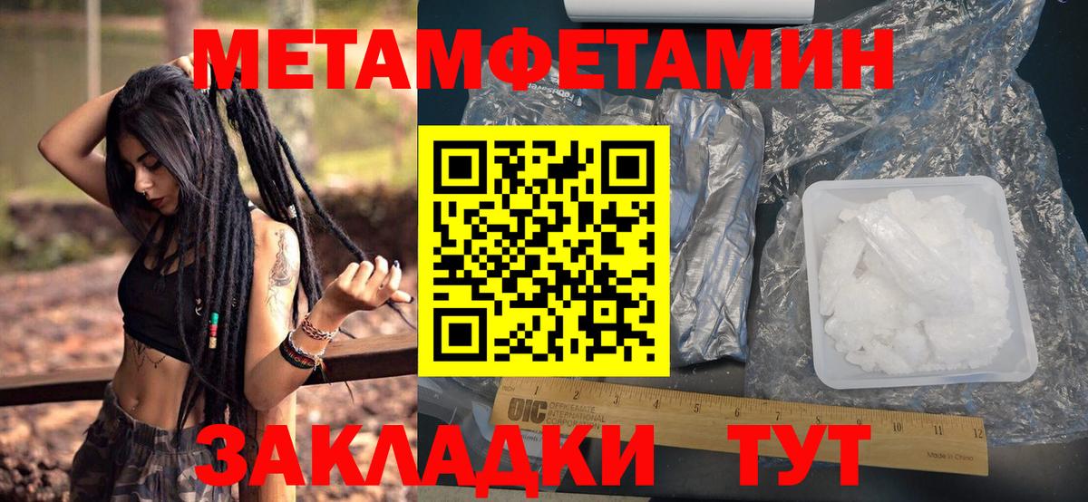 Первитин винт  МЕТАМФЕТАМИН  Санкт-Петербург  Вход с VPN 