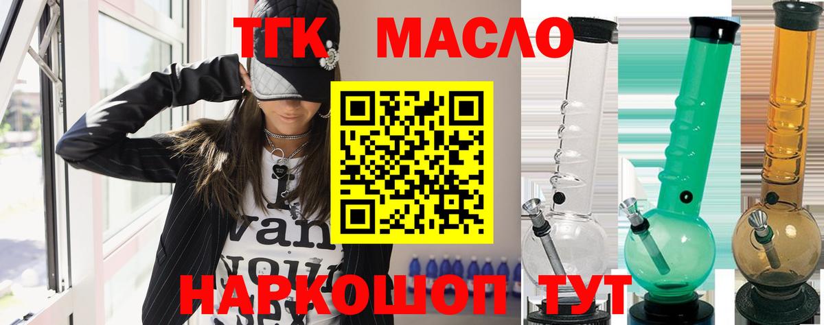 Дистиллят ТГК концентрат  Вход с VPN  Санкт-Петербург  где продают   Дистиллят ТГК вейп 