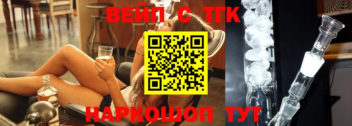 ТГК жижа Санкт-Петербург
